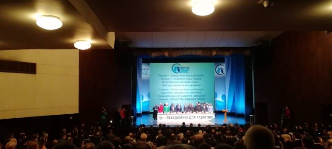 Представители организации «Аутизм-Иркутск» приняли участие в итоговом заседании Конгресса национальных и общественных организаций