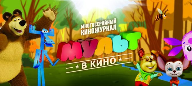 Впервые в Иркутске состоится адаптированный кинопоказ для людей с аутизмом!